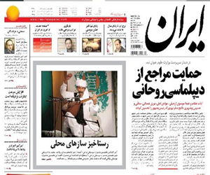 روزنامه ایران، شماره 5478