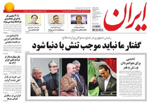 روزنامه ایران، شماره 5596