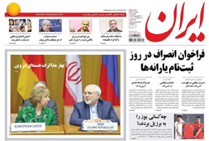 روزنامه ایران، شماره 5616