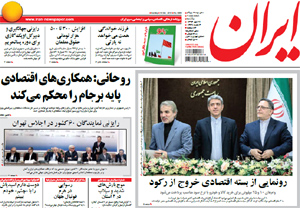 روزنامه ایران، شماره 6055