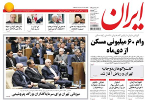 روزنامه ایران، شماره 6099