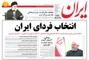 روزنامه ایران، شماره 6160