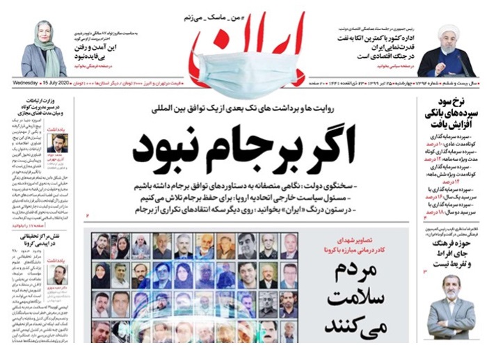 روزنامه ایران، شماره 7394