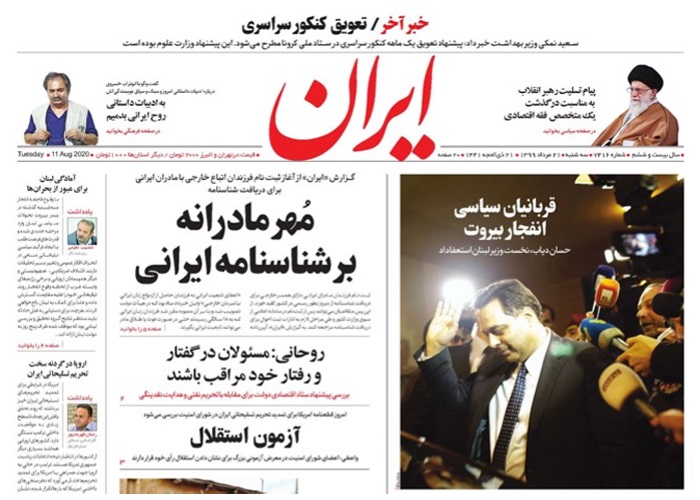 روزنامه ایران، شماره 7416