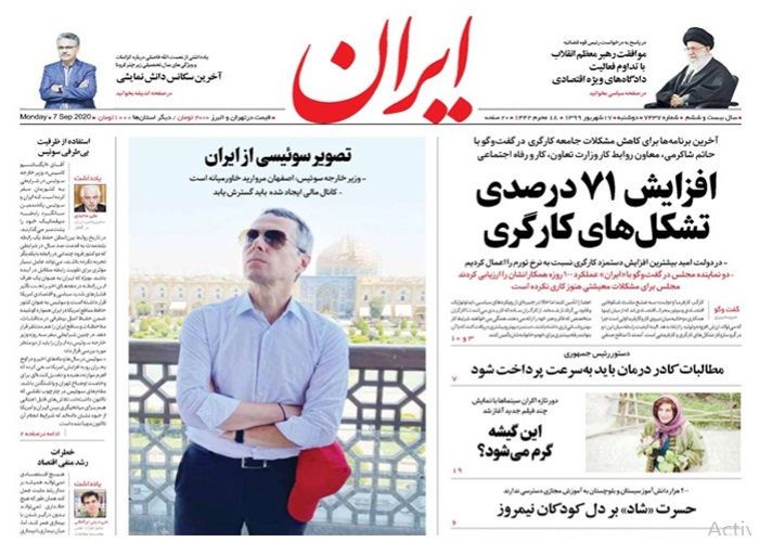 روزنامه ایران، شماره 7437