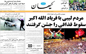 روزنامه کیهان، شماره 20006