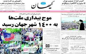 روزنامه کیهان، شماره 20049