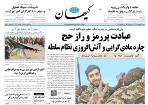 روزنامه کیهان، شماره 21712