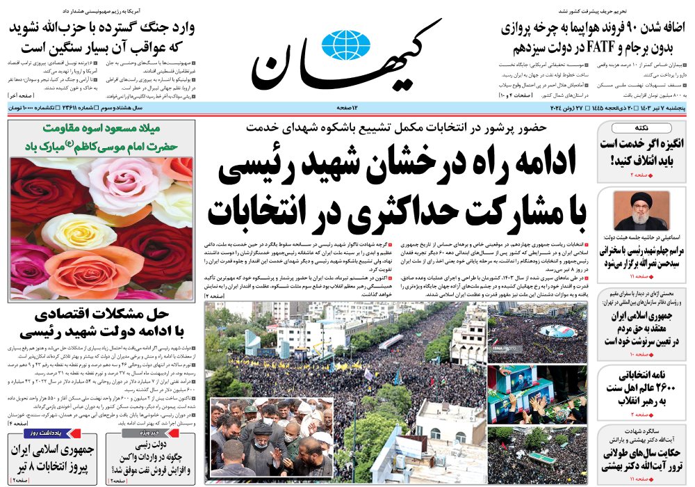روزنامه کیهان، شماره 48357