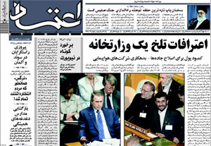 روزنامه اعتماد، شماره 1215