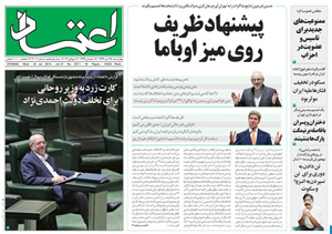 روزنامه اعتماد، شماره 3011