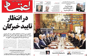روزنامه اعتماد، شماره 3450