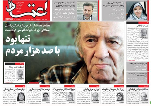 روزنامه اعتماد، شماره 4500