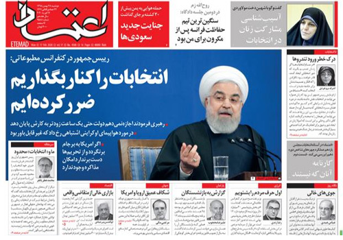 روزنامه اعتماد، شماره 4588