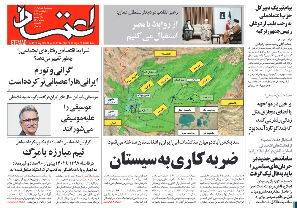 روزنامه اعتماد، شماره 5496